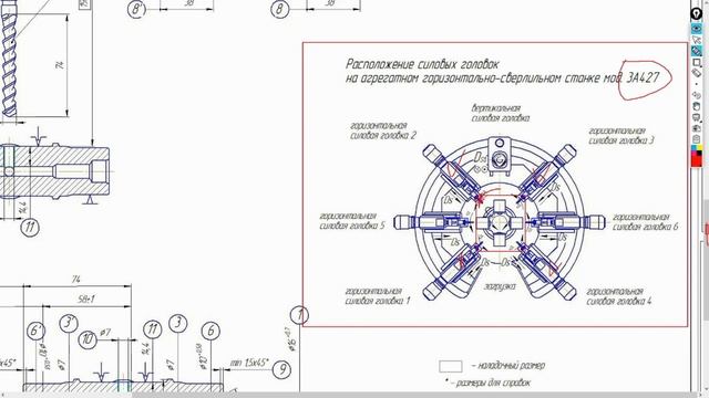 Обработка крестовины карданного вала на агрегатном станке. Чертеж и наладка