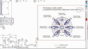Обработка крестовины карданного вала на агрегатном станке. Чертеж и наладка