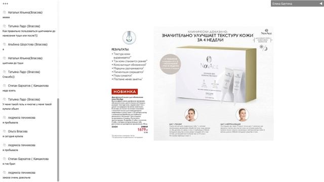 выгоды и акции каталога 14 смотреть онлайн