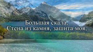 Я пойду за тобой Христианские песни.