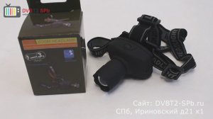 Zoom HeadLamp - налобный светодиодный фонарик