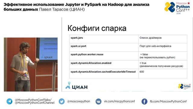 Эффективное использование Jupyter и PySpark на Hadoop для анализа больших данных| Технострим смотреть онлайн