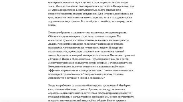 Суть образного мышления смотреть онлайн