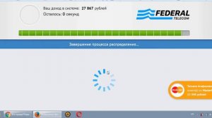Федерал Телеком , Federal telecom .Обзор . Лохотрон , не платит .