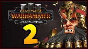 Дражоат Пепельный в Total War Warhammer 3 - Бессмертные Империи - часть 2