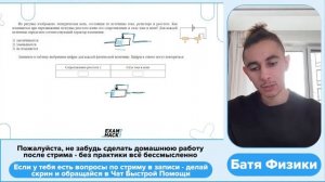 На рисунке изображена электрическая цепь, состоящая из источника тока, резистора и реостата - №2655