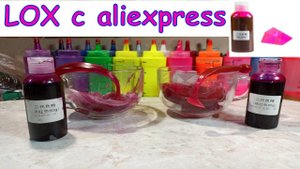 LOX c aliexpress | Изготовление силиконовых приманок #шприц #приманки #softbaits