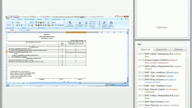 Формирование статистической отчетности смотреть онлайн