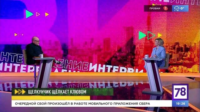 Программа "Интервидение". Эфир от 13.11.23