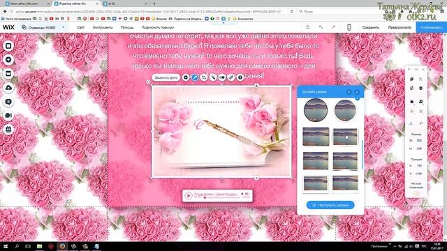 Как Сделать Открытку Поздравление - Урок 14: Как Добавить Картинку