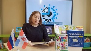 Скорочтение - урок 1.mp4