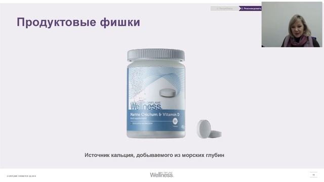 Бизнес с Вэлнэс. Часть 2. смотреть онлайн