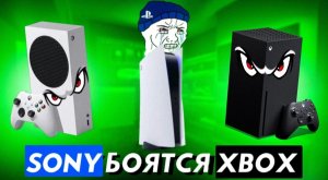 Sony боятся Xbox!