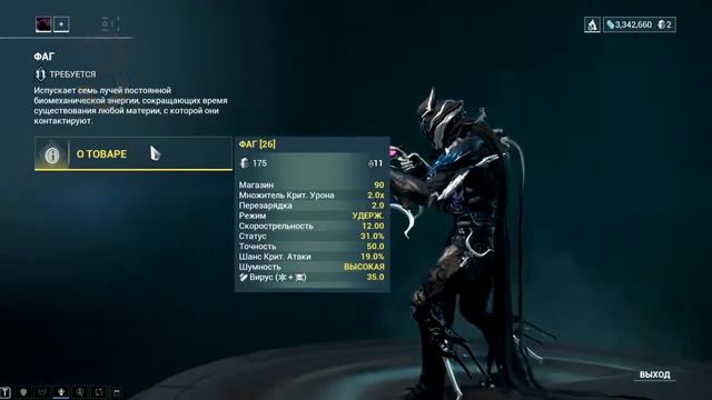 WARFRAME ТОП 5 ДРОБОВИКОВ смотреть онлайн