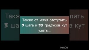 Как правильно бить пушки в футболе.