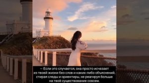 Когда женщина уходит