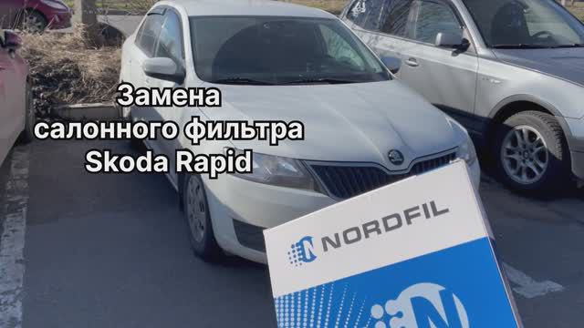 Как заменить салонный фильтр на Skoda Rapid на новый NORDFIL угольный CN1035K (6Q0819653, 6Q0820367)