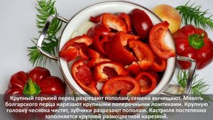 Аджика из алычи - красивый яркий соус!