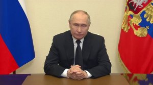 Владимир Путин. Обращение к гражданам России 23 марта 2024 года.