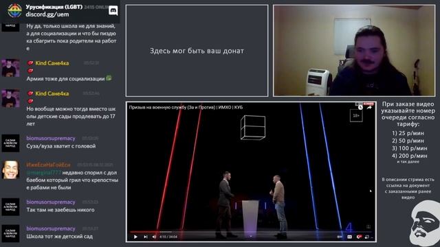 Маргинал судит дебаты про воинскую повинность смотреть онлайн