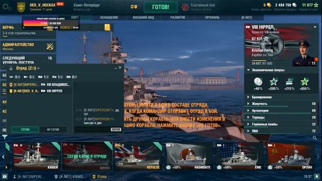 Lesta Game мир караблей