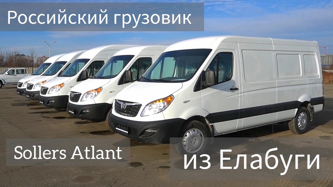 Новые "АТЛАНТы" намерены вытолкнуть "ГАЗ" с рынка. Кто останется? Решит цена