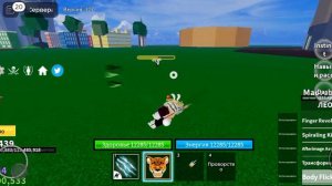 ОБЗОР НА ФРУКТ ЛЕО🐆 | BLOX FRUITS| ВСЕ СКИЛЛЫ