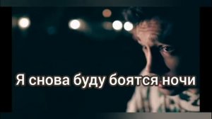 Twenty one pilots - Truce (перевод)