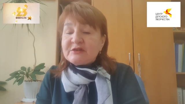 Поздравление И.О. директора МБОУ ДО ЦДТ Чураковой Т.В. с праздником 23 февраля. смотреть онлайн