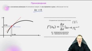 Что такое ПРОИЗВОДНАЯ? Почему скорость - производная координаты? #МатематикаДляФизиков