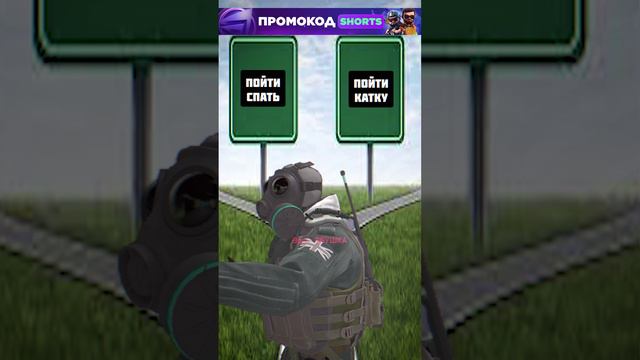 А ты что выбираешь? #csgo #shotrs #memes #приколы #csgo #csfail