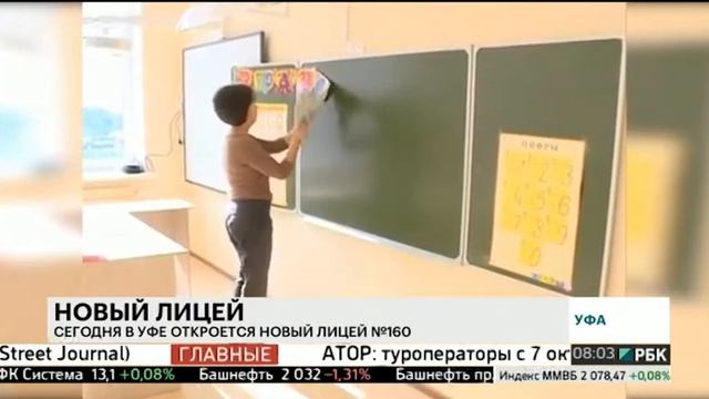 Сегодня в Уфе откроется новый лицей №160