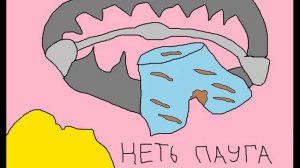 Мультикус Говно на морде серия 9 (Не для детей, 18+)