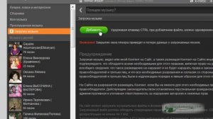 Одноклассники. Как добавить музыку в статус.mp4