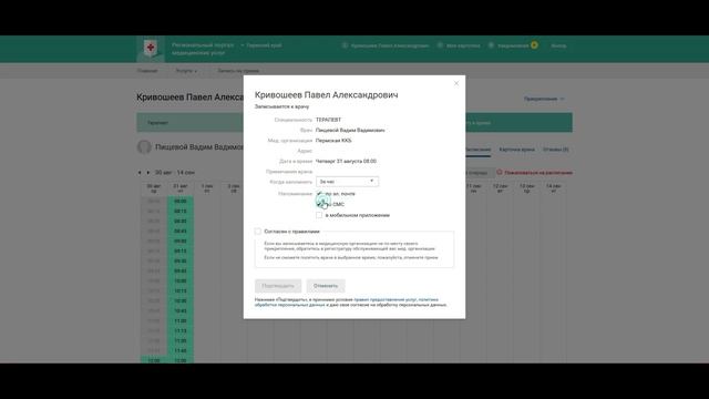 Как настроить уведомления и напоминания