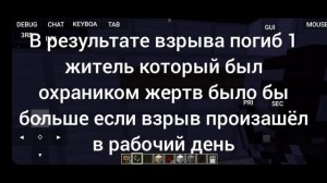 взрыв на АЭС В МАЙНКРАФТЕ