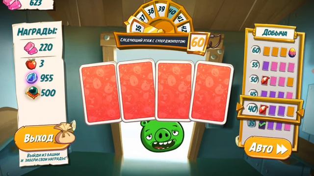 angry birds 2. башня удачи . выбил шляпу для теренса ! смотреть онлайн