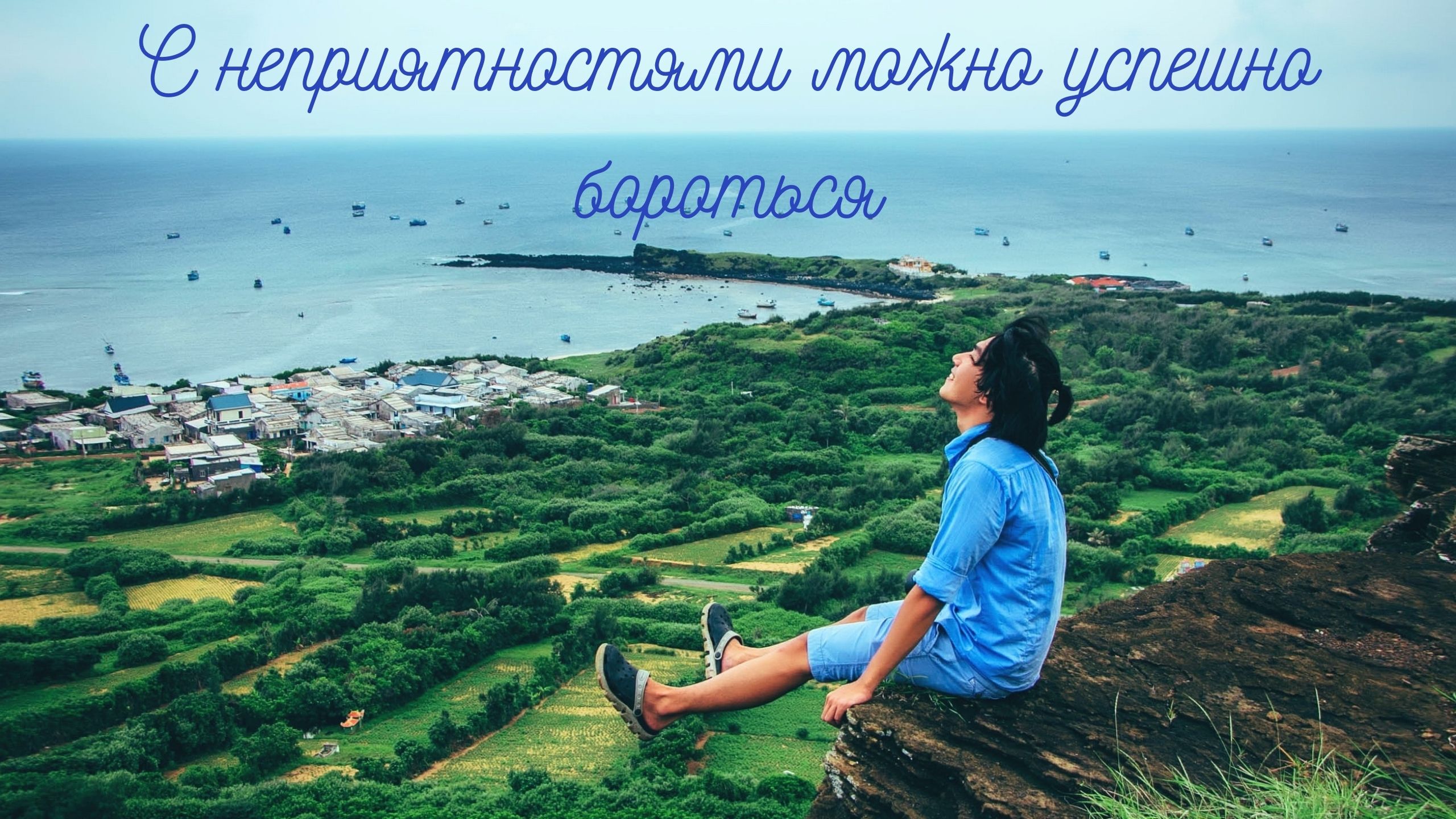 С неприятностями можно успешно бороться смотреть онлайн