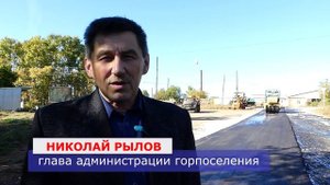 В Богородском уложили полоску асфальта.