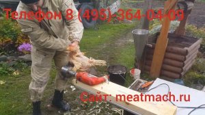 Насадка для ощипа птицы МТМ.