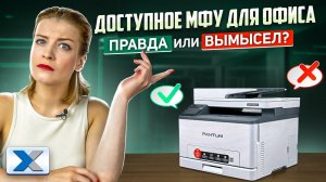 Pantum CM1100ADN: бюджетное цветное МФУ "3 в 1" для офиса и дома