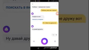 Я обманываю Алису