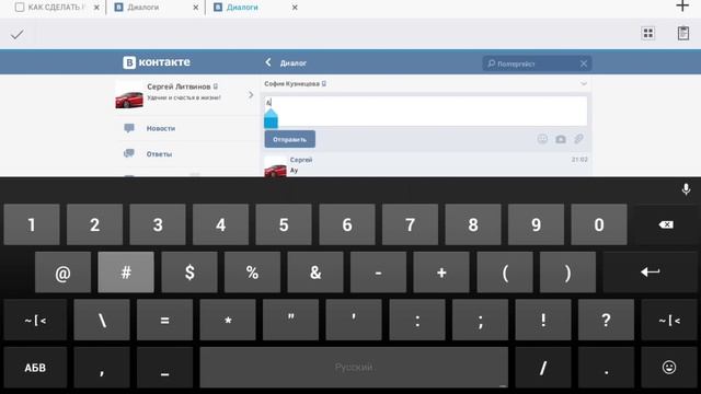 Как отправить пустое сообщение в вк смотреть онлайн
