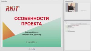 Опыт взаимодействия с заказчиком по проектам внедрения Docsvision МФЦ Иркутской области