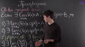 Алгебра, 10 класс | Производная функции. Часть 1