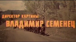 Песня скакал казак через долину. Видео записано Владимиром Ланских с телевизора из фильма Даурия.