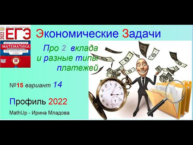 3 Экономические задачи про РАЗНЫЕ  платежи - профиль ЕГЭ