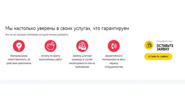 Аренда персонала и аренда спецодежды - optimalstaff.ru