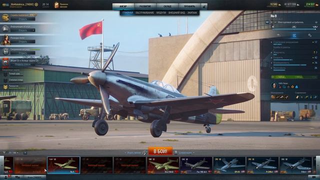 Любимые самолёты ✈️ World of Warplanes стрим