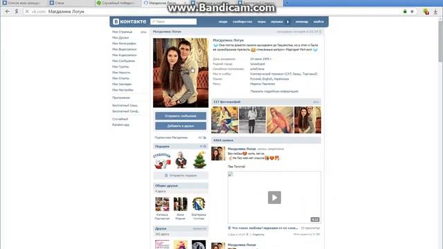 Тушь для ресниц Chanel 10.02.2016 смотреть онлайн